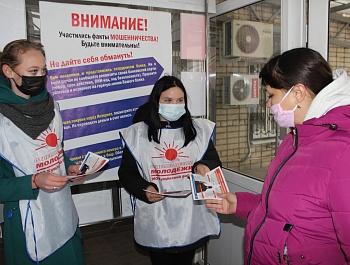 1 декабря в Кущевском районе стартовала акция «Осторожно, мошенники!» 