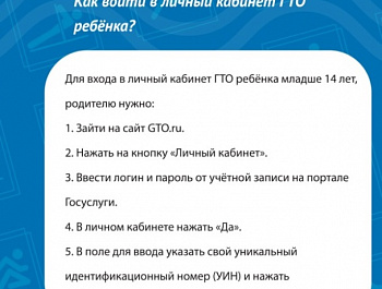 Вашему вниманию представлены ответы на часто задаваемые вопросы, связанные с обновлением сайта Всероссийского физкультурно-спортивного комплекса ГТО www.gto.ru , ознакомившись с которыми, регистрация не составит труда. 