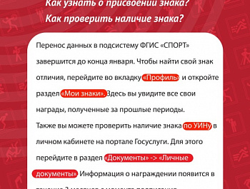 Вашему вниманию представлены ответы на часто задаваемые вопросы, связанные с обновлением сайта Всероссийского физкультурно-спортивного комплекса ГТО www.gto.ru , ознакомившись с которыми, регистрация не составит труда. 