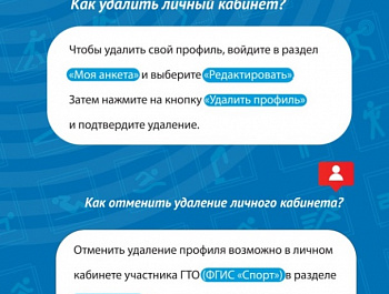 Вашему вниманию представлены ответы на часто задаваемые вопросы, связанные с обновлением сайта Всероссийского физкультурно-спортивного комплекса ГТО www.gto.ru , ознакомившись с которыми, регистрация не составит труда. 