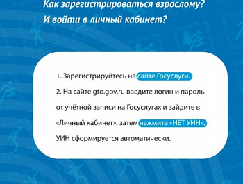Вашему вниманию представлены ответы на часто задаваемые вопросы, связанные с обновлением сайта Всероссийского физкультурно-спортивного комплекса ГТО www.gto.ru , ознакомившись с которыми, регистрация не составит труда. 