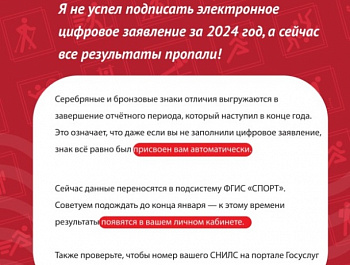 Вашему вниманию представлены ответы на часто задаваемые вопросы, связанные с обновлением сайта Всероссийского физкультурно-спортивного комплекса ГТО www.gto.ru , ознакомившись с которыми, регистрация не составит труда. 