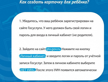 Вашему вниманию представлены ответы на часто задаваемые вопросы, связанные с обновлением сайта Всероссийского физкультурно-спортивного комплекса ГТО www.gto.ru , ознакомившись с которыми, регистрация не составит труда. 