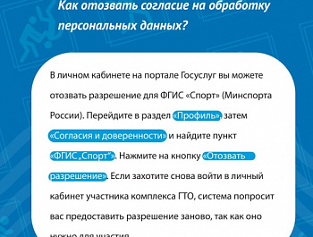 Вашему вниманию представлены ответы на часто задаваемые вопросы, связанные с обновлением сайта Всероссийского физкультурно-спортивного комплекса ГТО www.gto.ru , ознакомившись с которыми, регистрация не составит труда. 