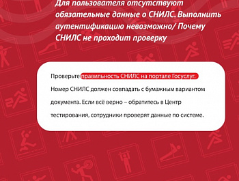 Вашему вниманию представлены ответы на часто задаваемые вопросы, связанные с обновлением сайта Всероссийского физкультурно-спортивного комплекса ГТО www.gto.ru , ознакомившись с которыми, регистрация не составит труда. 