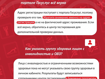 Вашему вниманию представлены ответы на часто задаваемые вопросы, связанные с обновлением сайта Всероссийского физкультурно-спортивного комплекса ГТО www.gto.ru , ознакомившись с которыми, регистрация не составит труда. 