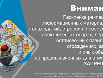Информационно-справочные материалы от Министерства экономики Краснодарского края