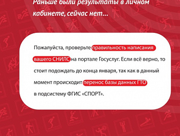 Вашему вниманию представлены ответы на часто задаваемые вопросы, связанные с обновлением сайта Всероссийского физкультурно-спортивного комплекса ГТО www.gto.ru , ознакомившись с которыми, регистрация не составит труда. 